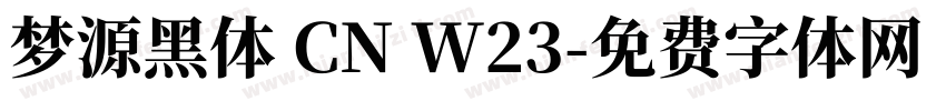 梦源黑体 CN W23字体转换